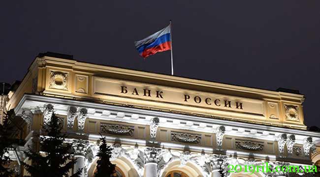 Банк Росії