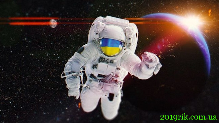 Підвищення зарплати космонавта в Україні в 2020 році