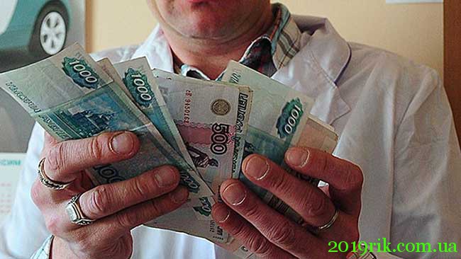 Заробітна плата медиків Росії 