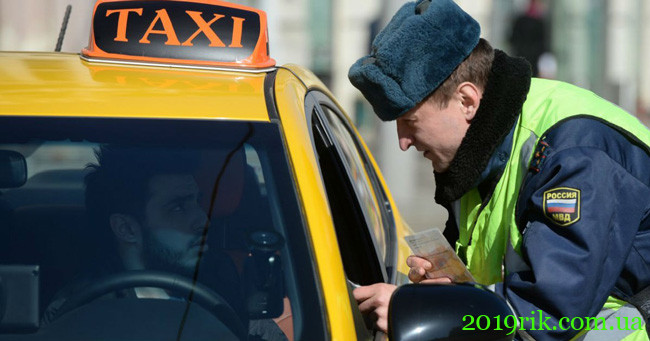 новий закон Про таксі