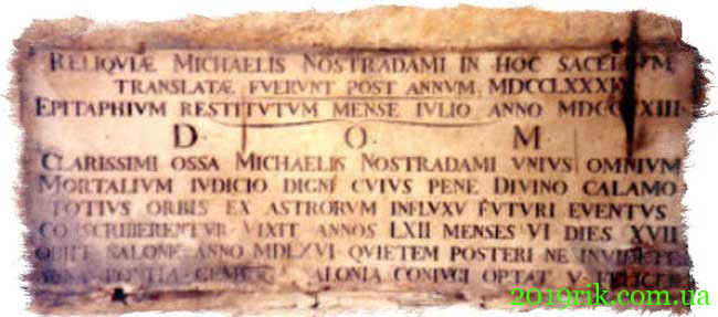 У катренах згадується...