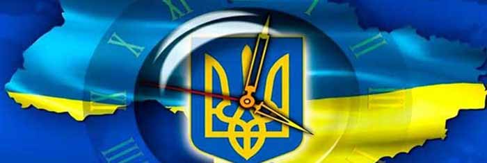 Флаг и герб Украины.