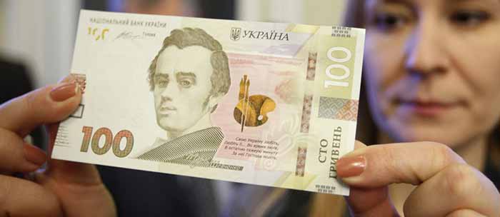 Нова українська банкнота