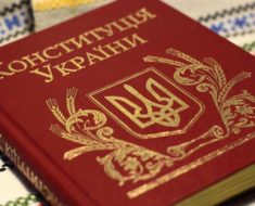 Конституция Укрианы