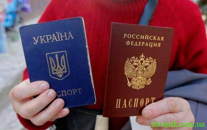 два паспорти
