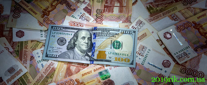 Долари та російські рублі