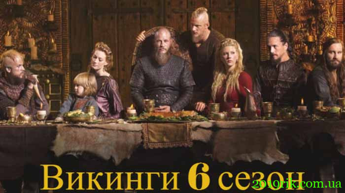 Кадр з серіалу Вікінги 6 сезон