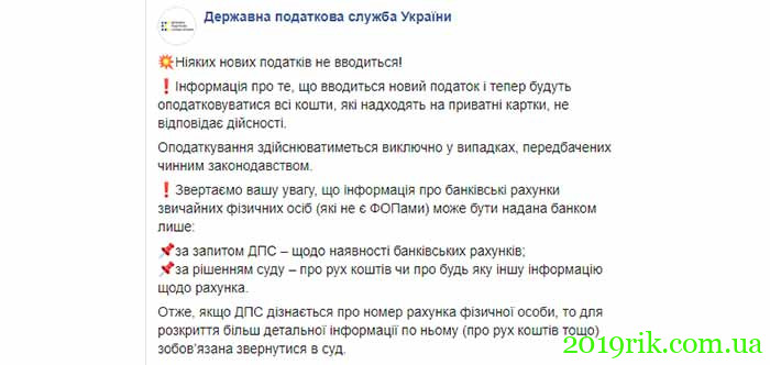 Що з приводу податків говорить ДНСУ