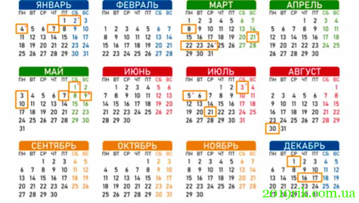 Календар на новий рік