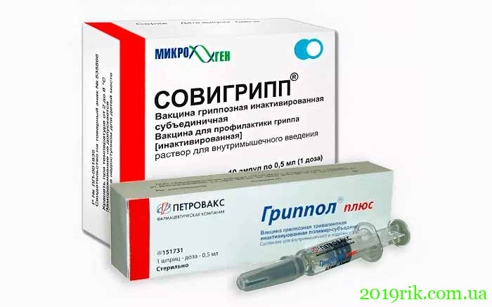 Субодинична вакцина "Совігрип"